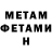 Amphetamine Розовый TomYumGai