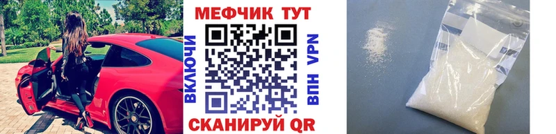 Меф мяу мяу кристаллы Новомосковск
