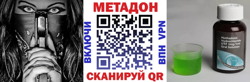 купить наркоту  Новомосковск  МЕТАДОН VHQ 